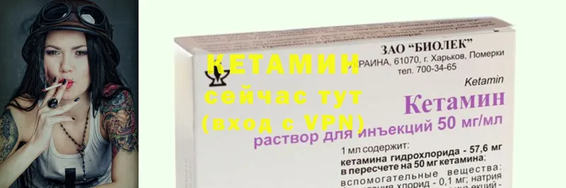 как найти наркотики  Ангарск  Кетамин ketamine 